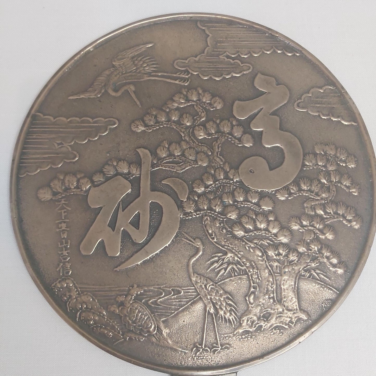 Early 20th Century Bronze Geisha Mirror